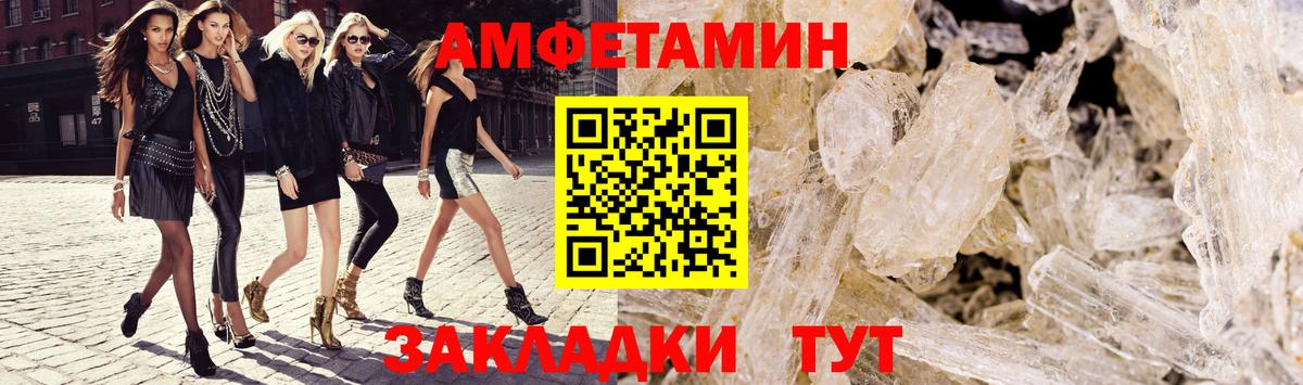 Amphetamine VHQ  Вход с VPN  Саянск 