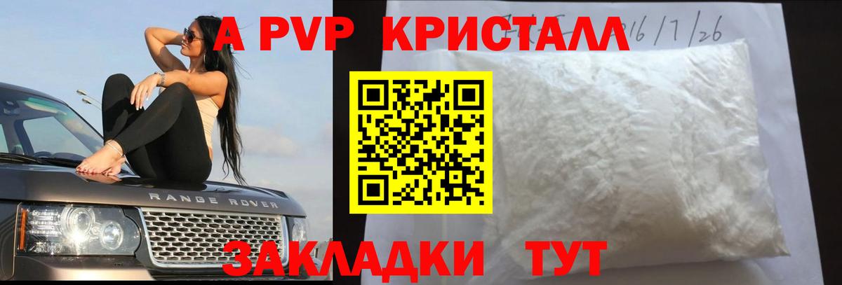 A PVP мука  Alpha PVP Crystall  Alpha-PVP  Вход с VPN  Саянск 