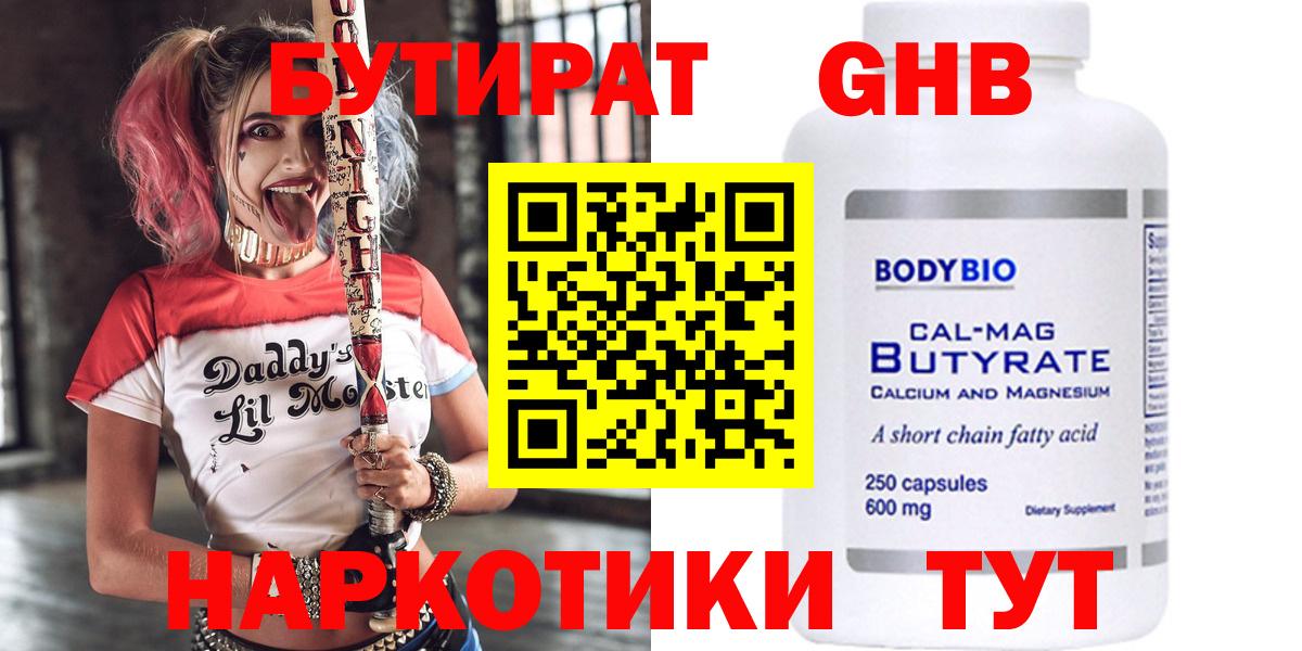 Саянск  БУТИРАТ оксана  Вход с VPN 