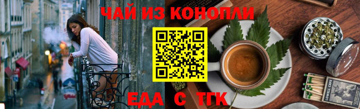 Печенье с ТГК марихуана  Вход с VPN  Саянск 
