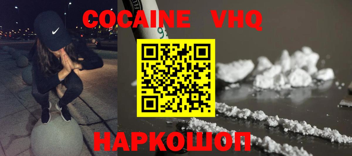 Кокаин Перу Саянск