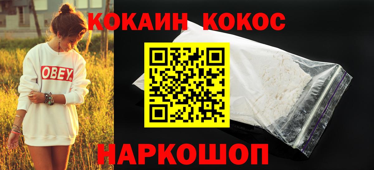 Cocaine Эквадор  Вход с VPN  КОКАИН  где найти   Кокаин VHQ  Саянск 