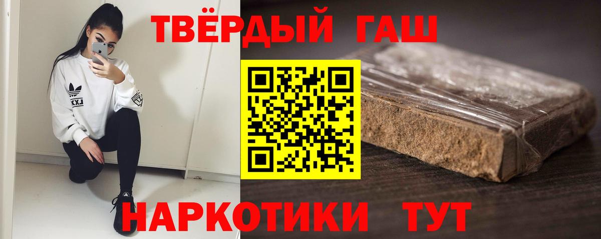 ГАШИШ hashish Саянск