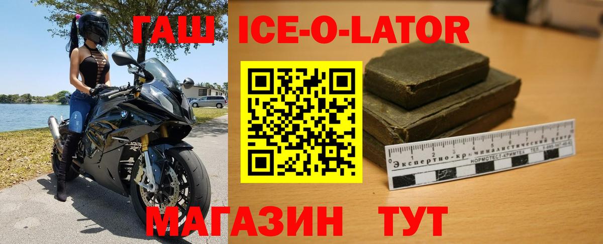 Саянск  ГАШИШ hashish  ГАШИШ VHQ  Вход с VPN 