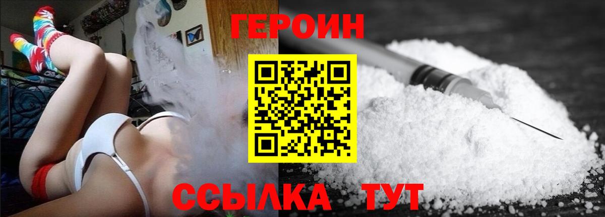 Саянск  Героин белый  Героин  Вход с VPN 