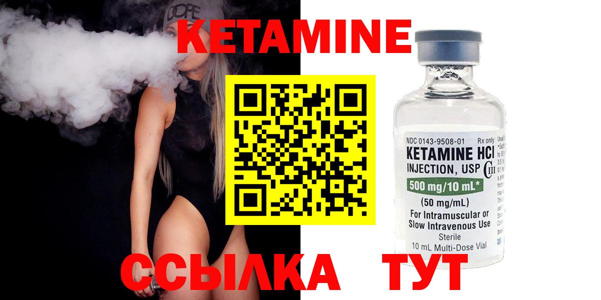 Кетамин VHQ Саянск