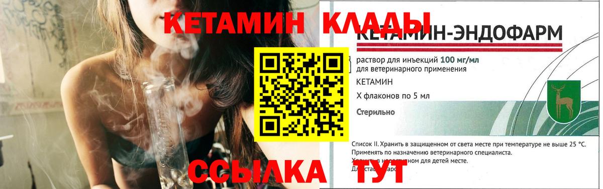 Саянск  Кетамин ketamine  Вход с VPN 