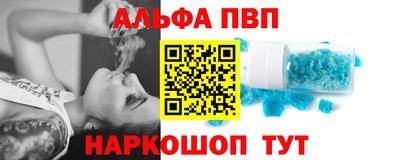ALPHA-PVP Рузаевка