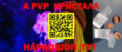 ALPHA-PVP Рузаевка