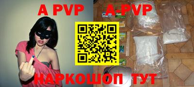 ALPHA-PVP Рузаевка