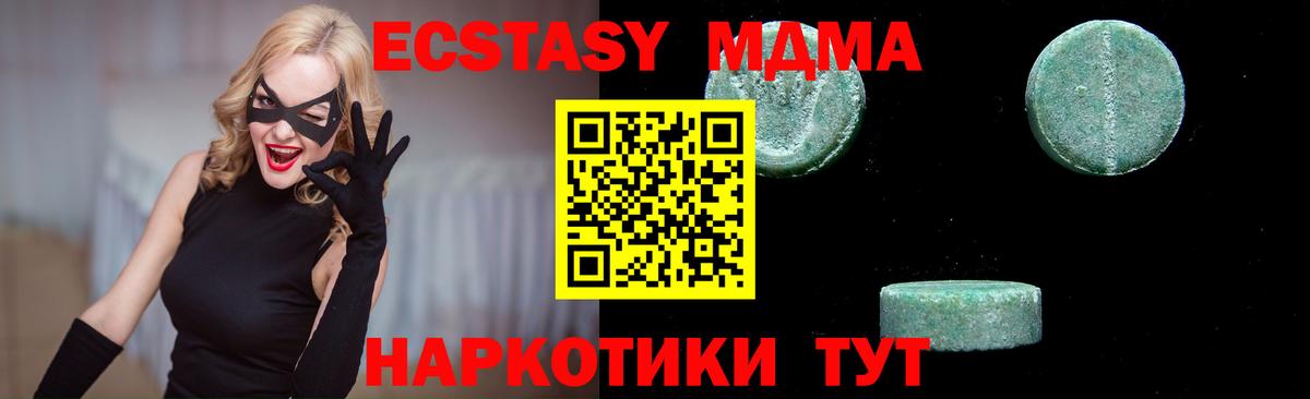 МДМА VHQ  Вход с VPN  МДМА молли  Саянск 