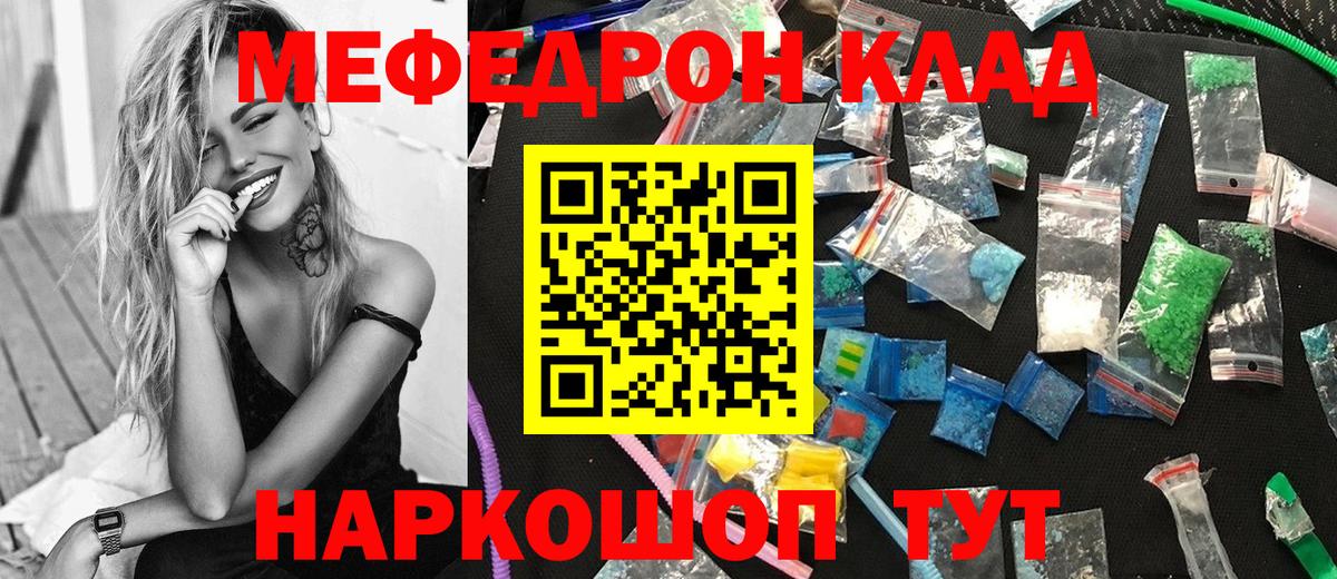 Мефедрон  Вход с VPN  Саянск  МЕФ  МЯУ-МЯУ кристаллы  МЯУ-МЯУ mephedrone 