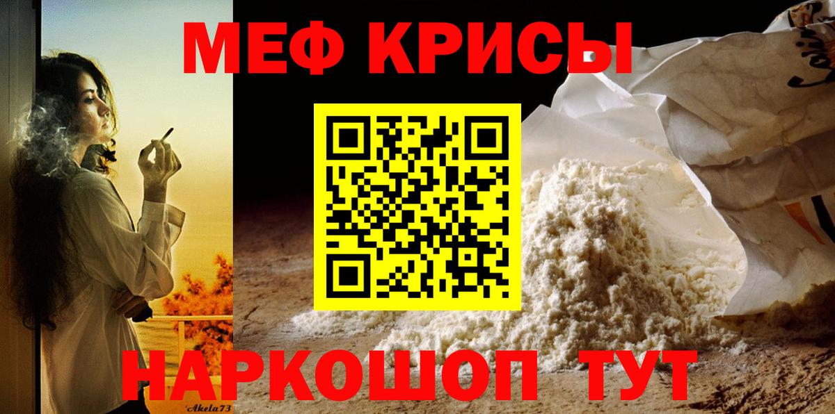 Меф кристаллы Саянск