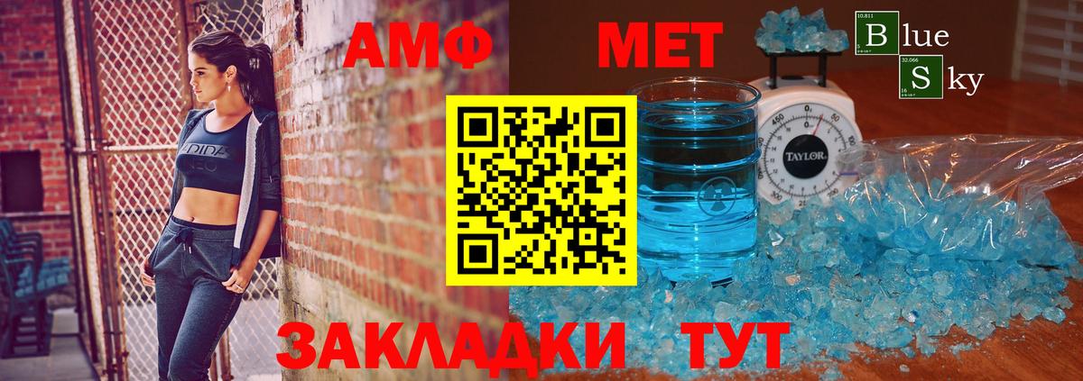 Метамфетамин витя  Метамфетамин  Саянск  Вход с VPN 