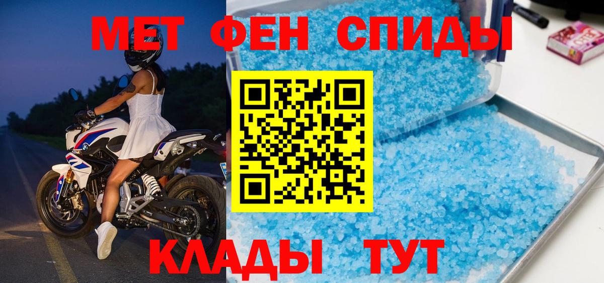 Первитин Декстрометамфетамин 99.9% Саянск