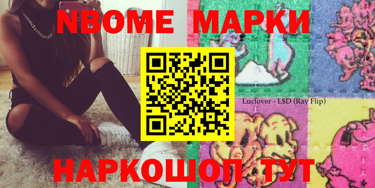 Марки 25I-NBOMe 1,8мг  Вход с VPN  Саянск 